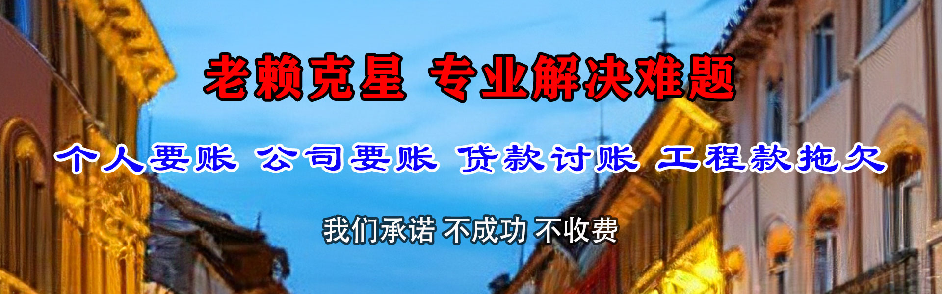 邵武催收公司