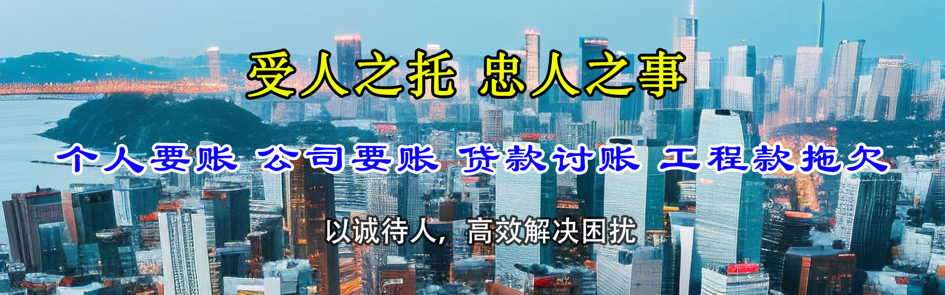 邵武清债公司